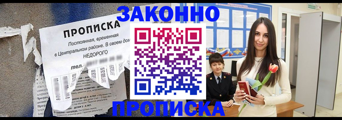 где прописаться в Алдане