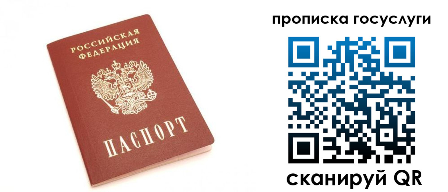 временная регистрация собственник в Алдане