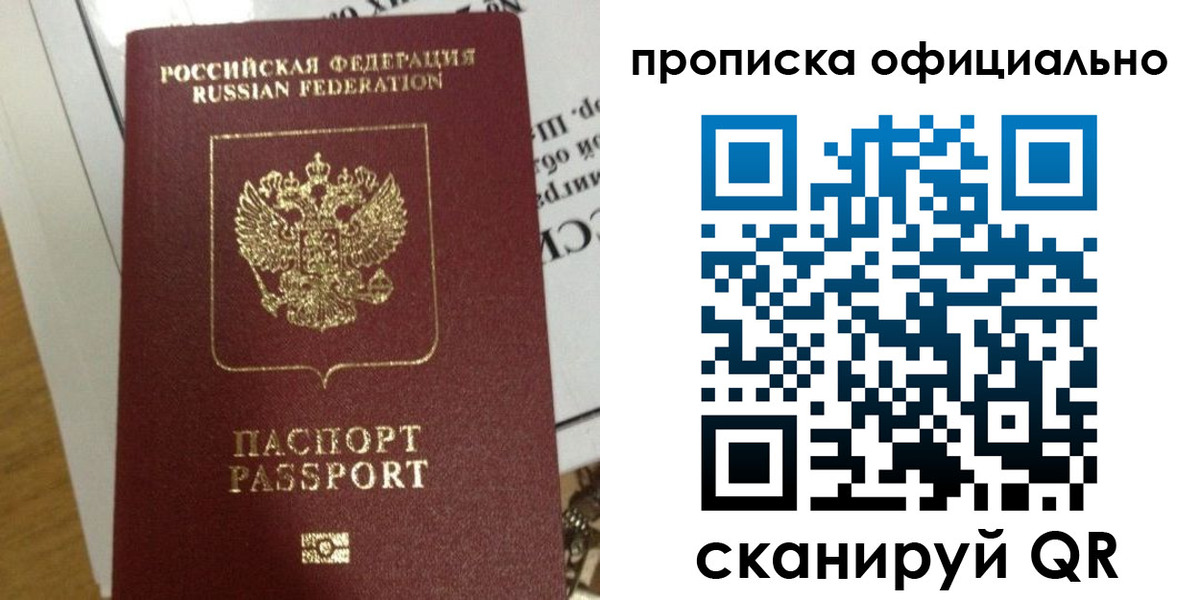 временная регистрация в квартире в Алдане
