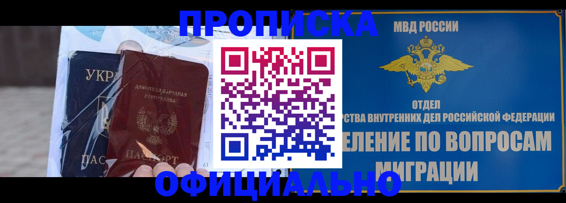 временная регистрация поиск в Алдане